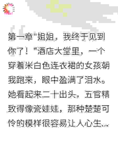 结婚前一天的绿茶妹妹