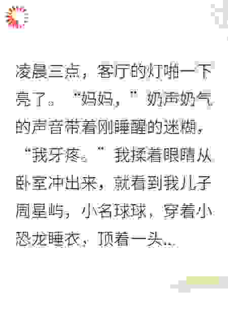 前夫再婚夜，我带着萌娃炸场