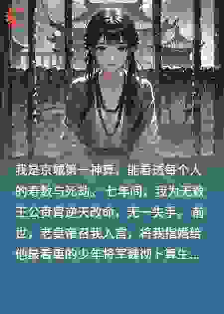 算命夫人她杀疯了