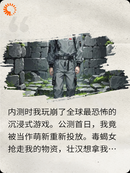 内测大佬装菜反杀全场