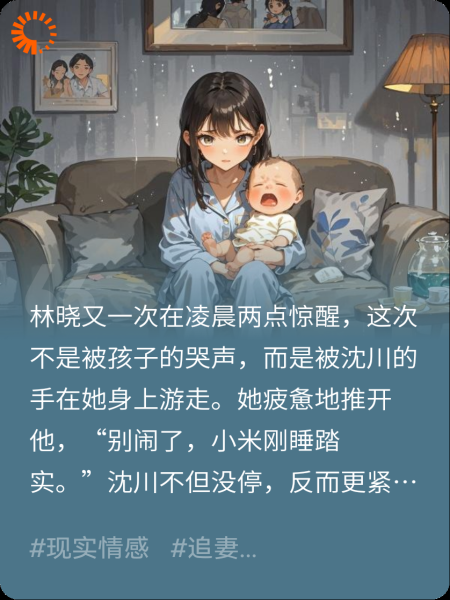 老公对我的身体着迷，却不爱我们的家
