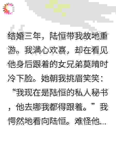 老公带我故地重游后，我提了离婚