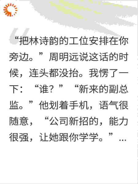 听说他有白月光，我带走公司核心客户