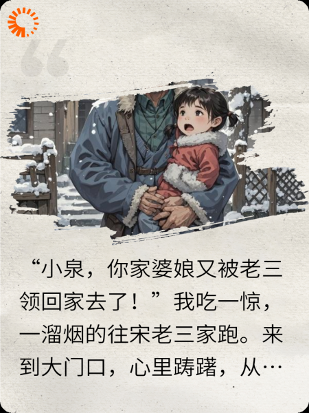 傻婆娘