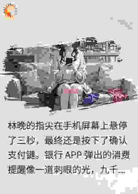 为快乐买单