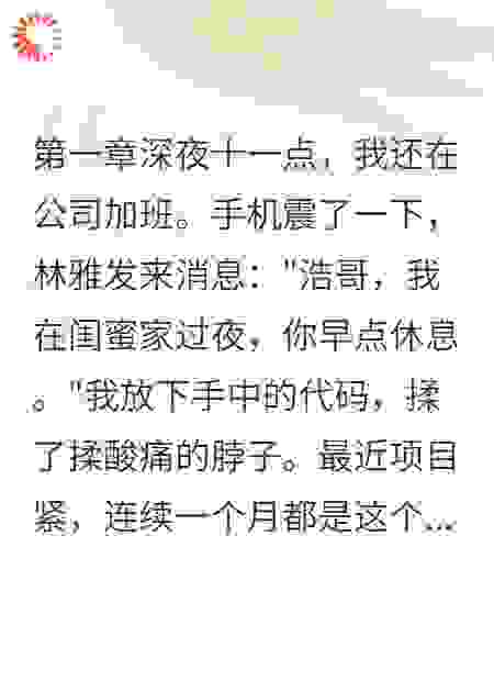 额，女友嫌我穷就跟上司跑了