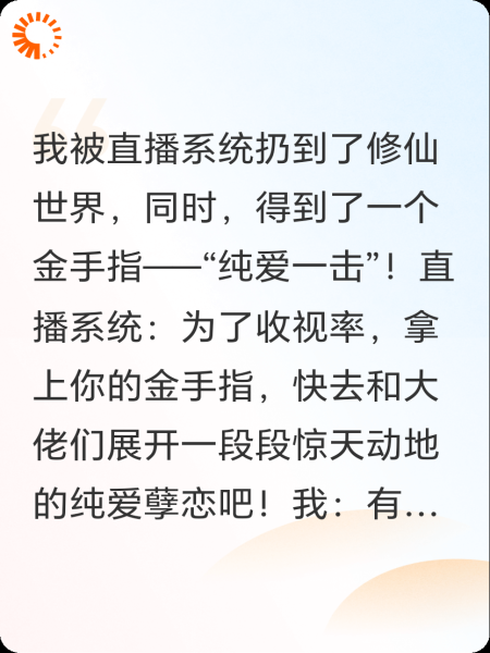 纯爱一击