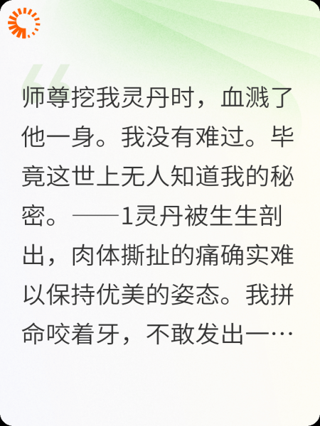 我死后，清冷师尊他死性不改