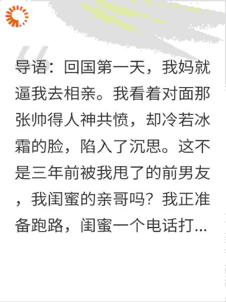 抓住前任那天，我闺蜜在旁边喊加油
