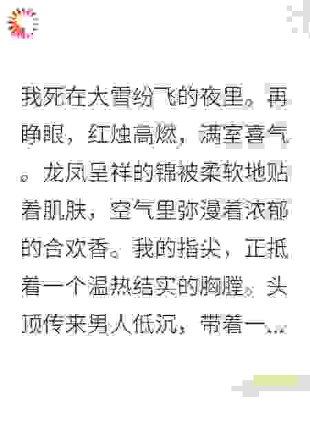重生后，我把权臣夫君休了