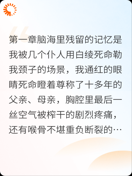 抢我军功夺我命，看我重生让全家火葬场