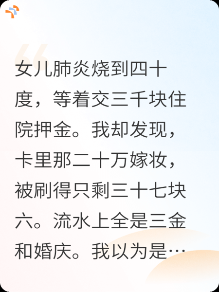 婆婆拿我嫁妆给她赘夫做彩礼