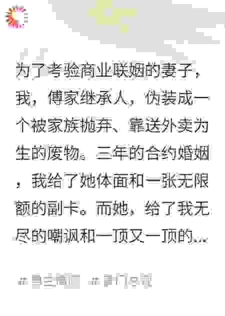合约期满，我炒了我的网红老婆
