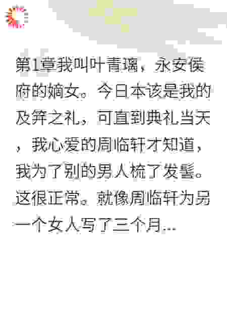 契约夫妻三年约，情深不知是何时