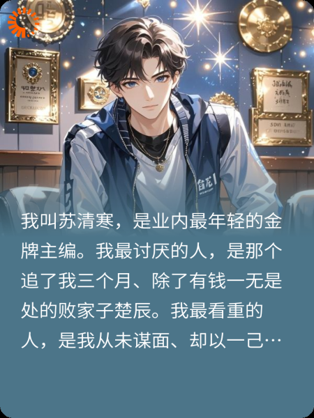摊牌了，我就是你们争抢的网文大神