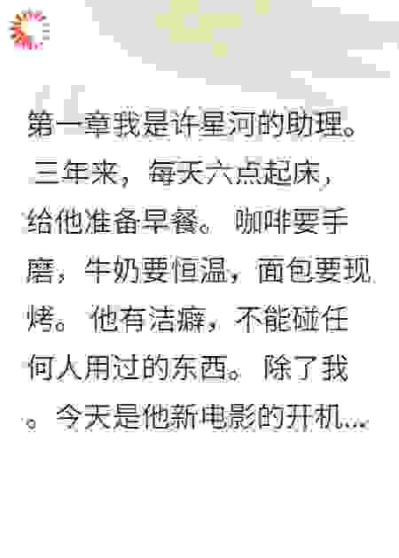 那个每天给我做早餐的女孩走了