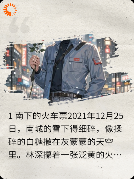 浮尘与霓虹