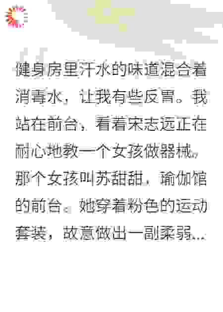 渣男背叛后求复合