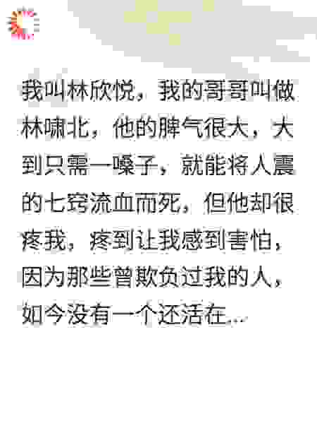 求求你们别惹我，因为我哥不是人