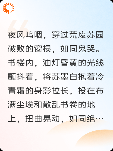 书剑吻恩仇（四）