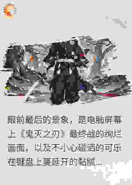鬼灭：我的日之呼吸能斩碎时空