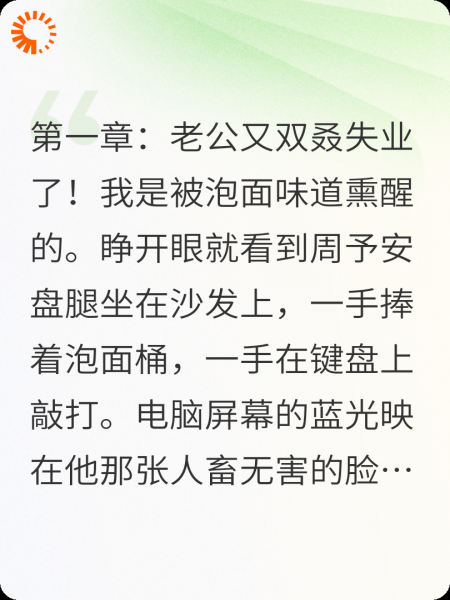 咸鱼老公竟是科技大佬