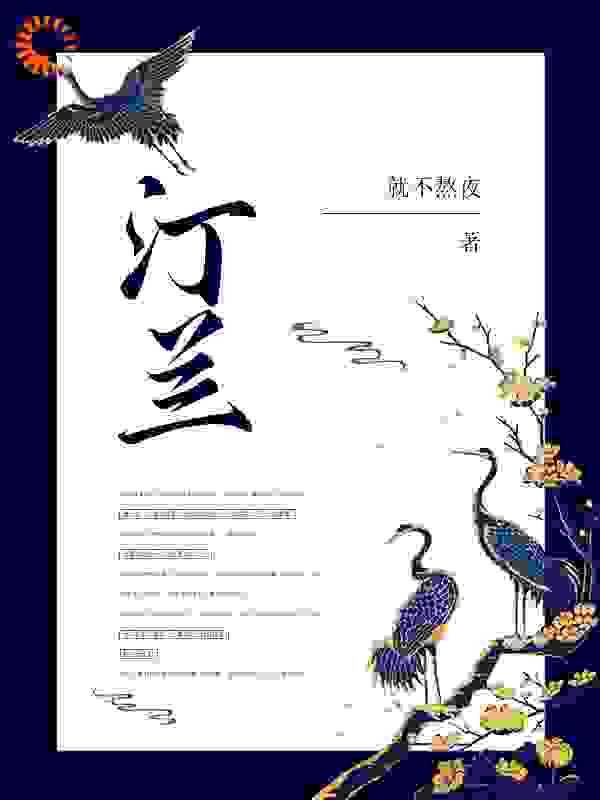 汀兰