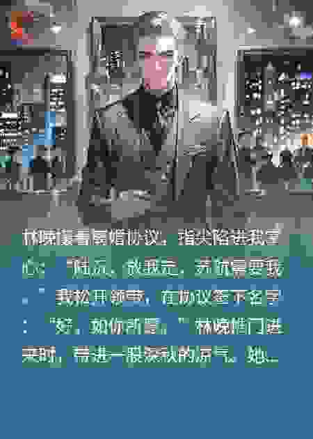 妻子为白月光离婚，撤资她悔哭了