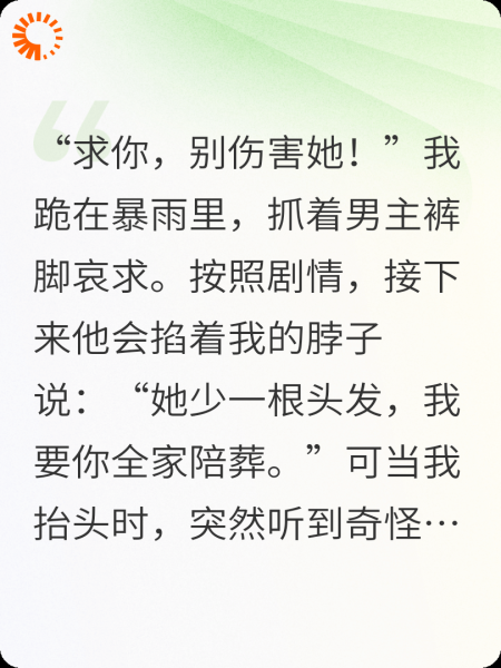 穿成虐文女配后我绑定了功德系统