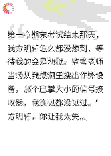 重生只为这一次反杀