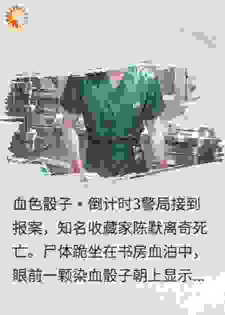 疯狂的骰子