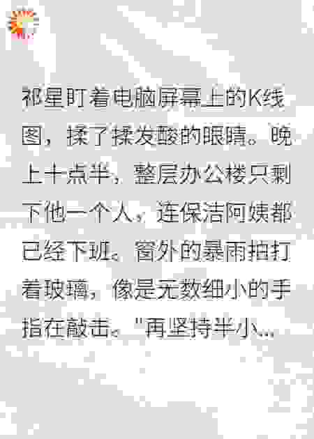 末世诡豪：冥币掌控惊悚世界