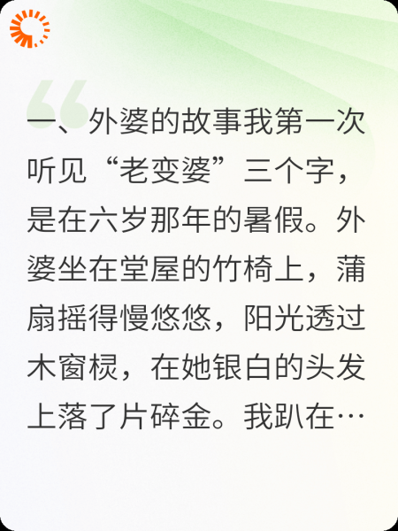 《老变婆》