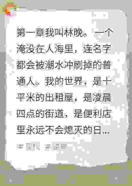 那一年，他亲手将她的尊严碾碎