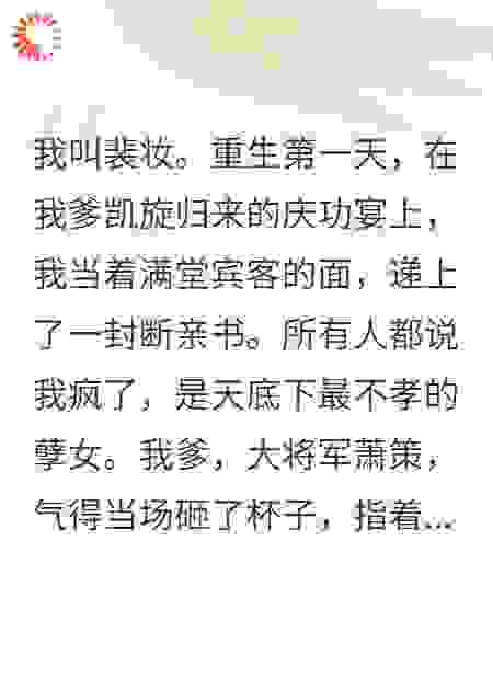 别惹我，我的剧本里你活不过三集