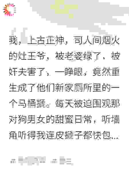前妻和她奸夫，每天都在我面前秀恩爱