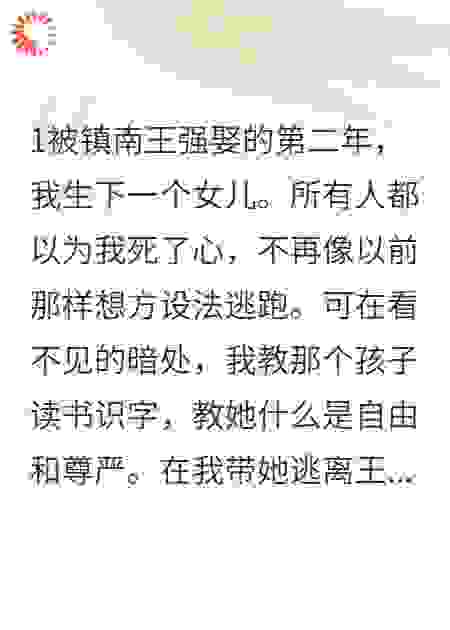 被王爷囚禁的日子