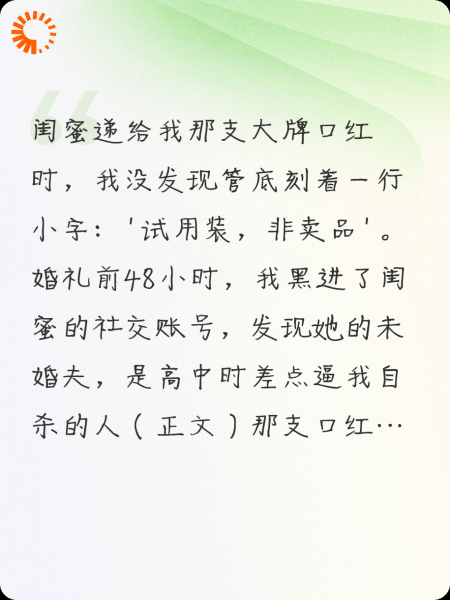 塑料闺蜜的“心意”