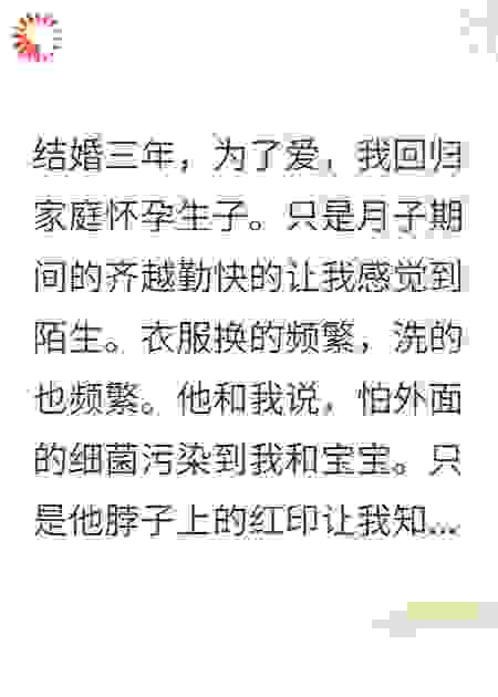 丈夫出轨后，我和小三互换身体