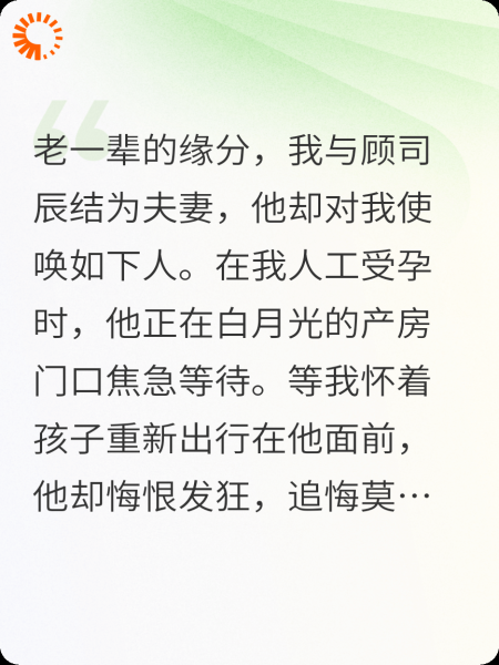 我怀孕篡前夫的江山时，他急了。