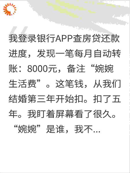 白月光在离婚庭上哭诉，500万拆迁款是她出的