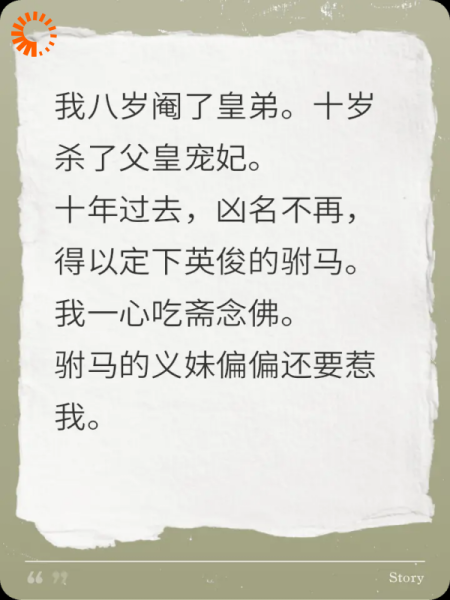寡人没有真心