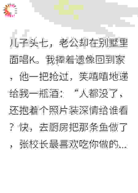 老公别墅里面唱k，我选择离婚