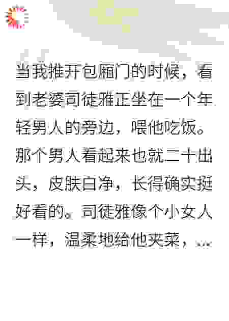 妻子在外面养了三年小白脸