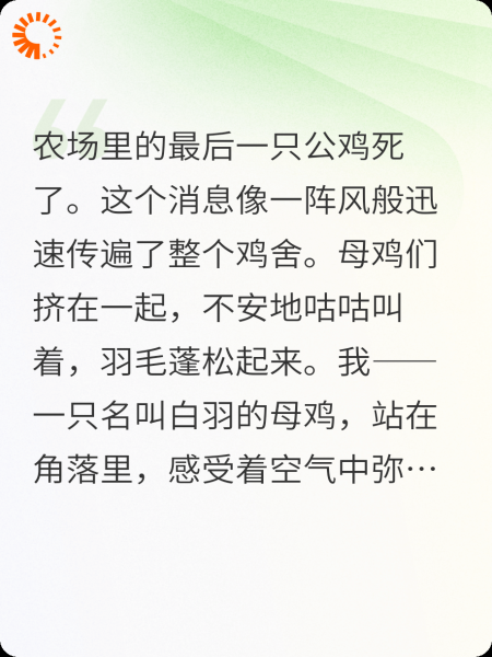 进化吧母鸡