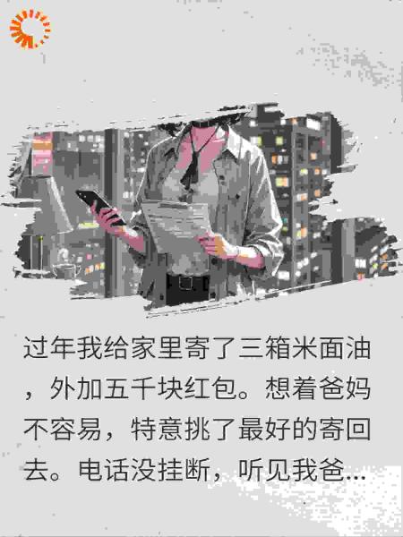 备用粮仓不干后，亲爹一家破防了