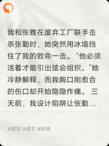 我忘了你也是特事局的人