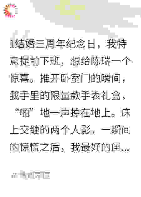 离婚当天，我成了前夫闺蜜的后妈