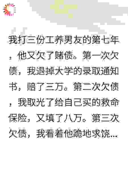 老爹让我嫁给残疾死对头