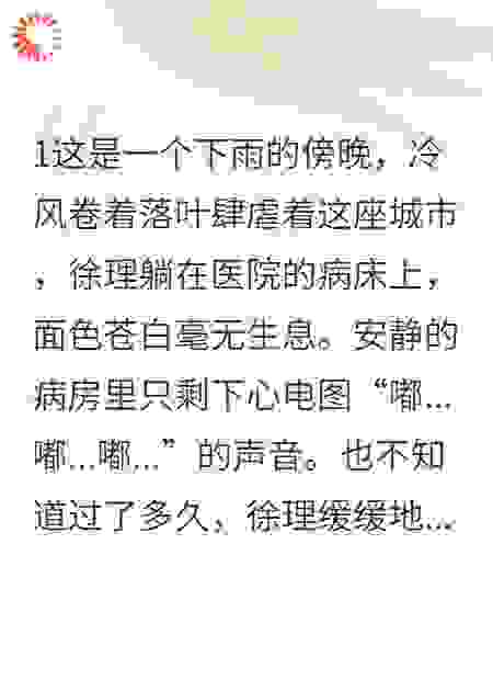 炼金术师，抢婚兄弟未婚妻